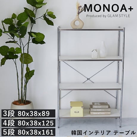 【段数選べる】 韓国風 ラック スチールラック シェルフ オープンラック マガジンラック 収納棚 棚 雑誌 オープンシェルフ フリーラック おしゃれ 北欧 本棚 スリムラック キッチンラック ラック