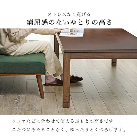 リビングコタツ シェルタK150-M ミドルタイプ こたつ 幅150×85cm 長方形 継ぎ脚付き 高さ調節 こたつ本体のみ ダイニングこたつテーブル 単品 天然木 木目調 北欧