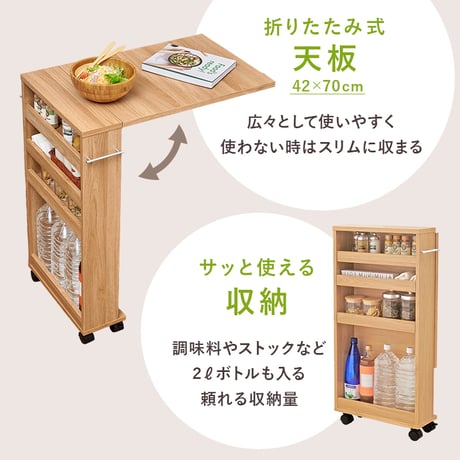 バタフライテーブル 収納付き 作業台 折り畳み式 キッチンテーブル キャスター付き ワゴン 隙間収納 スリムラック キッチンラック キッチン収納 ペットボトル収納 白 茶 ホワイト ナチュラル ブラ