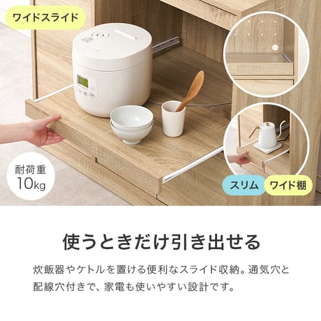 キッチンカウンター 幅60cm スリム 食器棚 レンジ台 キッチン収納 コンパクト 一人暮らし スライドテーブル ちょい置き 作業台 扉付き 引き出し メラミン天板 木目 おしゃれ 北欧 炊飯器収納