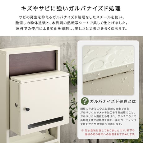 宅配ボックス ポスト付き 一体型 門柱型 置き配ボックス 大容量 2段 郵便ポスト スタンドポスト 防犯 ダイヤルロック シリンダー錠 ゼロリターン 防錆 ガルバナイズド 木目調 おしゃれ 戸建て