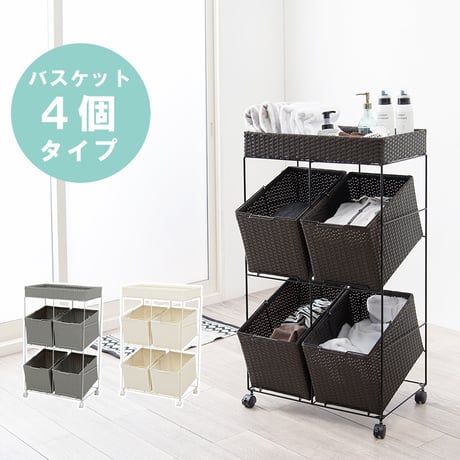 ランドリーラック 3段 幅56cm ラック カゴ 洗濯かご 4個つき 洗濯機 収納ラック おしゃれ スリム 縦型 洗濯機ラック 洗濯機収納 収納 ランドリー収納 ホワイト グレー