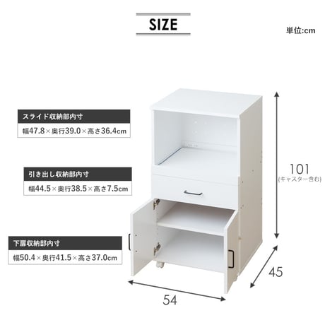キッチンワゴン IW-330 幅54cm キャスター付き レンジ台 スライド棚 キッチンラック レンジラック キッチン収納 大型レンジ対応 引き出し コンセント付き 白 ホワイト