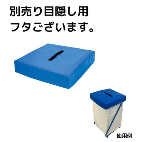 ワゴン別売りリネンカート Ｚ型 通い袋 美容院 病院 公衆浴場 汚れもの 集配袋 リネンワゴン リネンバック タオル おしぼり 交換袋 リネン袋 防水 ランドリーカート ランドリーバッグ 受入ワゴン