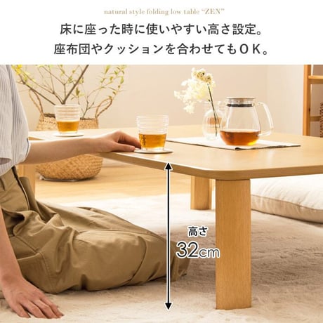 折りたたみテーブル 座卓 ゼン IW-1275B 幅120cm 奥行75cm テーブル ローテーブル 折りたたみ センターテーブル リビングテーブル 応接テーブル 折れ脚 大きめ 長方形 来客用 お