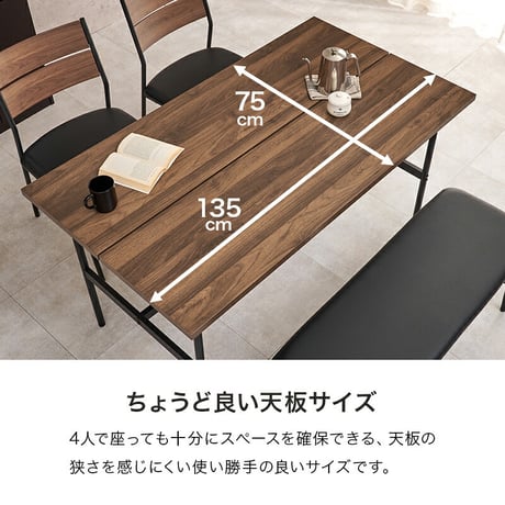 異素材 ダイニング４点セット テーブル+チェア2脚肘掛け+ベンチ 4人掛け 四人用 ダイニングテーブル 幅135cm コンクリート調 木目調 ダイニングチェア ベンチ ファブリック PVC 合成皮革