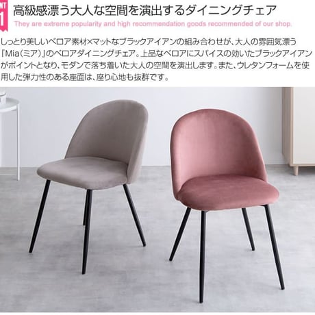 ダイニングチェア おしゃれ チェア 椅子 イス ベロア調 デスクチェア 北欧 パソコンチェア 姫系 かわいい 韓国インテリア アンティーク シェル モダン くすみカラー スモーキー