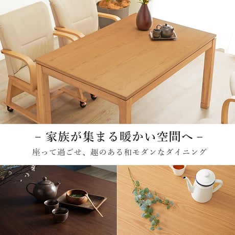 リビングコタツ シェルタK120-H ハイタイプ こたつ 幅120×80cm 長方形 継ぎ脚付き 高さ調節 こたつ本体のみ ダイニングこたつテーブル 単品 天然木 木目調 北欧 モ