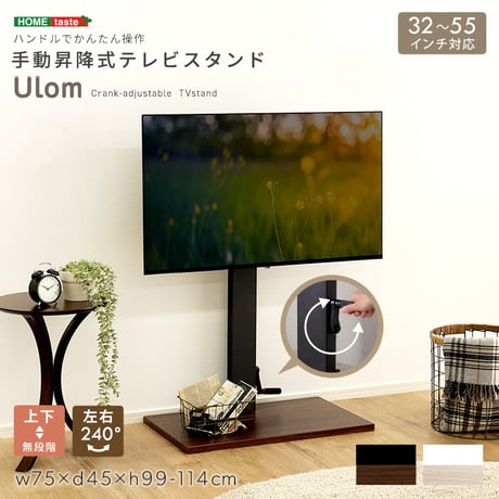 テレビスタンド 壁寄せ 手動昇降式 32?55インチ対応 高さ調節 スイング式 上下左右角度調整 施工不要 省スペース TVスタンド テレビ台 壁掛け風 リビング 寝室 おしゃれ モダン 木目調 ホ