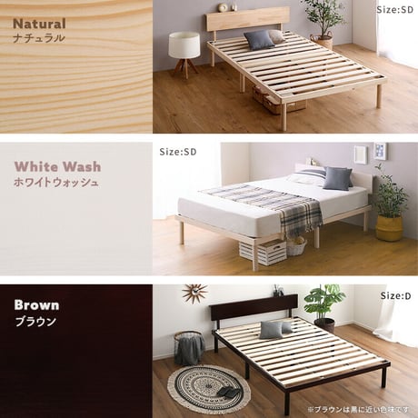 【宮セット】パイン材高さ2段階調整脚付きすのこベッド(セミダブル)