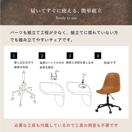 まるで本革のようなヴィンテージ調チェア 四角型 ブラウン 回転式 ガス圧式昇降 高さ調整 キャスター付き 包み込むようなフィット感 立体的 簡単組立 組立式 お洒落 おしゃれ かっ