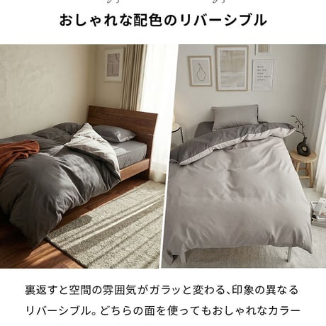 リバーシブル 掛け布団カバー 枕カバー セット 2点セット 水洗い加工 ピーチスキン 布団カバー まくらカバー 洗える おしゃれ 北欧 無地 かけ布団カバー ピローケース  掛け布団 枕 カバーセッ