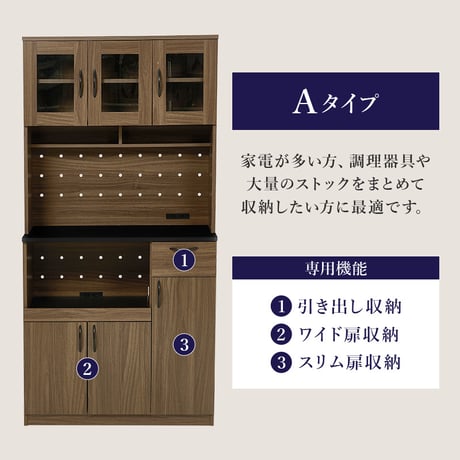 キッチン収納 食器棚 ハイタイプ 幅89 奥行42.5 高さ182cm 扉収納 可動棚 壁面 リビング ダイニング 省スペース モダン おしゃれ 家具 家電 食器 収納ラック ブラウン ナチュラル