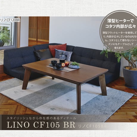 こたつテーブル こたつ リビング 105×75cm 長方形 炬燵 テーブル 薄型 フラットヒーター ローテーブル センターテーブル 継ぎ脚 継ぎ足 高さ調整 2段階高さ調節 スタイ