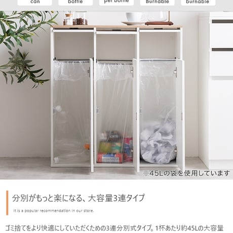 分別 3連式ゴミ箱 ごみ ダストボックス 縦型 ふた付 フタ 蓋 おしゃれ おすすめ キッチンカウンター お洒落 シンプル リビング インテリア 45l リットル 木目 モダン ウ
