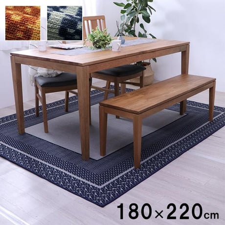 ダイニングカーペット カーペット カントネ 180×220cm