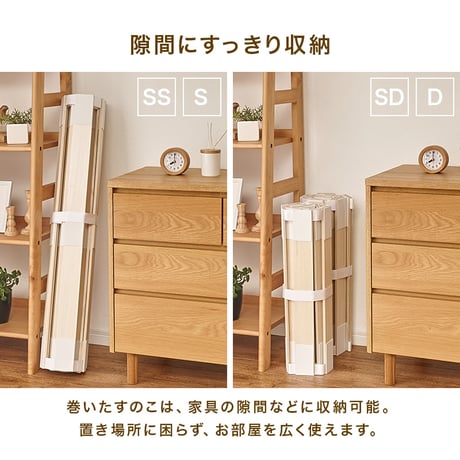 ロール式すのこマット　 天然木桐材 コンパクト くりっと収納 軽量 隙間にすっきり収納 滑り止め スノコベッド 折りたたみベッド 快眠 除湿 調湿 防カビ 梅雨対策 結露防止 通気性 夏 快適 薄型