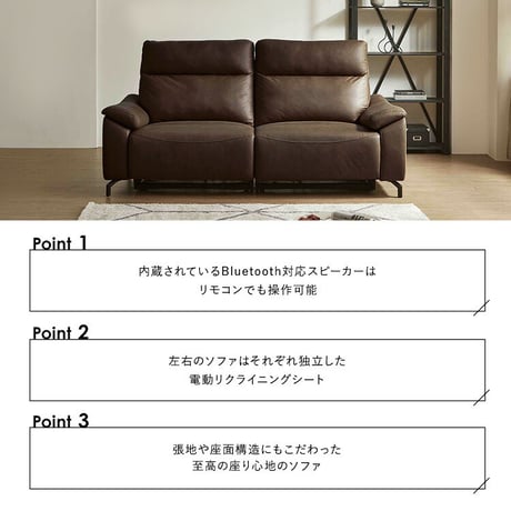 Bluetooth対応スピーカー内蔵　2人掛け本革ソファ　【Monarque-モナーク-】