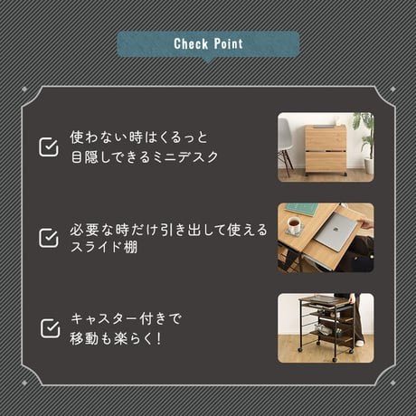 ヴィンテージ調 スライド棚付きミニデスク