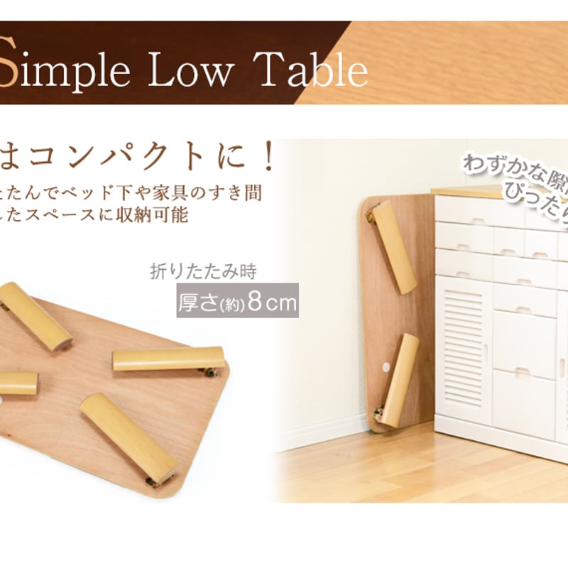 折れ脚テーブル 幅75cm 木製 コンパクト 折りたたみテーブル 折り畳み