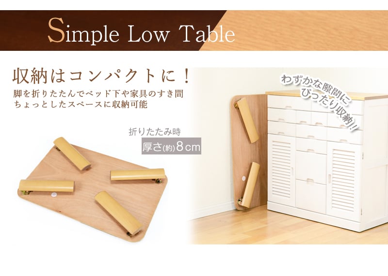 折れ脚テーブル 幅75cm 木製 コンパクト 折りたたみテーブル 折り畳み