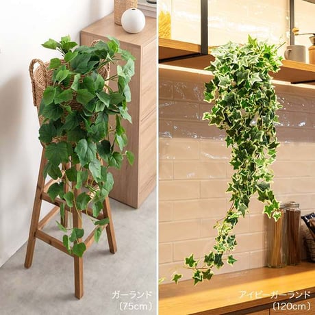 【170cm】光触媒人工観葉植物 ガーランド 幅18cm×高さ170cm ポリエステル お部屋に気軽に飾れて空間を美しく彩るフェイクグリーン 本物の植物のようなリアルな質感とインテリアに馴染む風合い