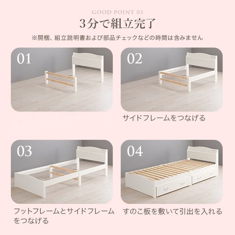 すのこベッド 約3分で組立完了 シングル 宮付き コンセント付き 棚 簡単組立 耐荷重200kg 収納 角丸 韓国 女子 おしゃあれ かわいい ホワイト 北欧 ベッドフレーム 天