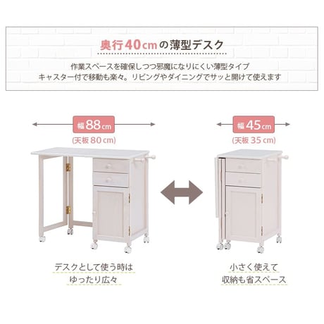 折りたたみデスク デスクワゴン キャスター付 薄型デスク シンプル コンパクト パソコンデスク 作業台 ミシン台 折り畳み式デスク 天板折りたたみ 引出し 作業テーブル