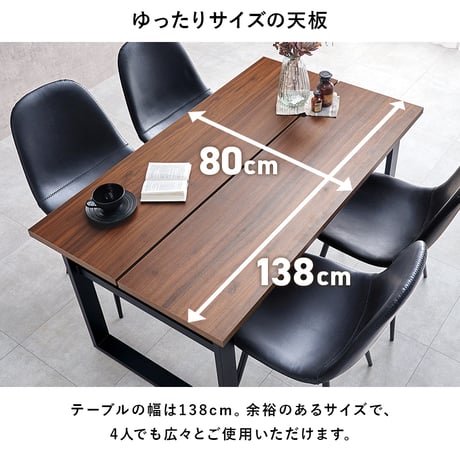 ダイニングテーブル LT-4771 幅138×奥行80cm 長方形 テーブル単品 木製 天然木 美しい天板 木目柄 コンクリート調 ゆっとり 北欧 ナチュラル家具 リビング おしゃ