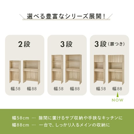 キッチンラック 扉収納付きタイプ ダストボックス上収納 カウンター 木製 幅88cm キッチン 台所 食器棚 パイン材 天然木 木目 ゴミ箱 キッチンラック レンジ台 カップボード
