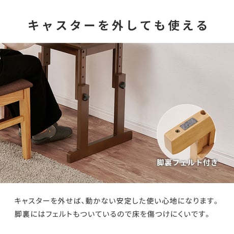 昇降テーブル 高さ調節 6段階 幅65cm キャスター付き ローテーブル サイドテーブル ソファテーブル ベッドサイドテーブル パソコンデスク 文机 座卓 補助テーブル コンパクト 天然木 おしゃれ