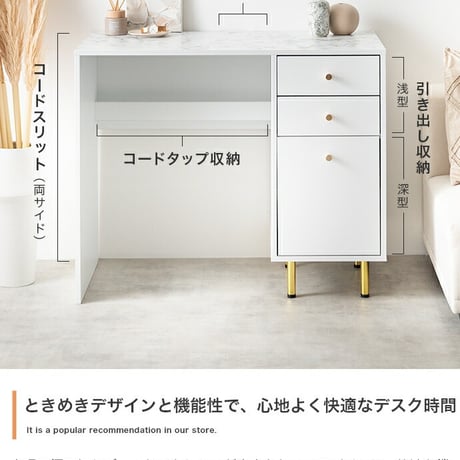 デスク PCデスク パソコンデスク 勉強机 机 つくえ テーブル ドレッサー Camilla カミラ 大理石柄 収納 引き出し コンパクト スリム コンセント穴 省スペース 小さめ 大理石調 コード収