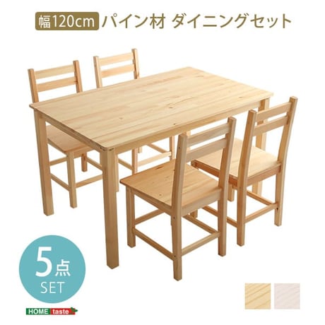 北欧テイスト ダイニング5点セット 天然木製 Salute-サルーテ PND-5--NA ナチュラル 5点セット ナチュラル 5点セット ホームテイスト