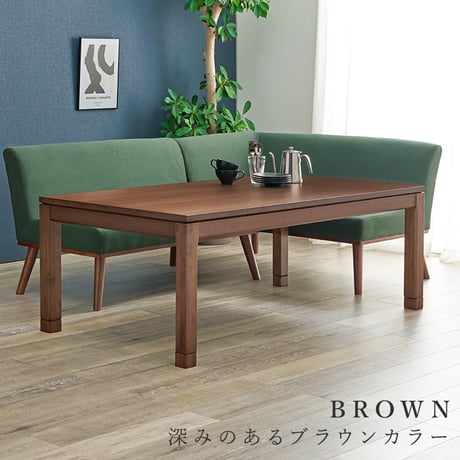 リビングコタツ シェルタK150-M ミドルタイプ こたつ 幅150×85cm 長方形 継ぎ脚付き 高さ調節 こたつ本体のみ ダイニングこたつテーブル 単品 天然木 木目調 北欧