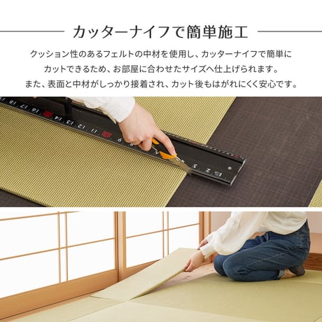 【萩原の畳屋さんシリーズ】　DIY畳　樹（いつき）　同色3枚セット