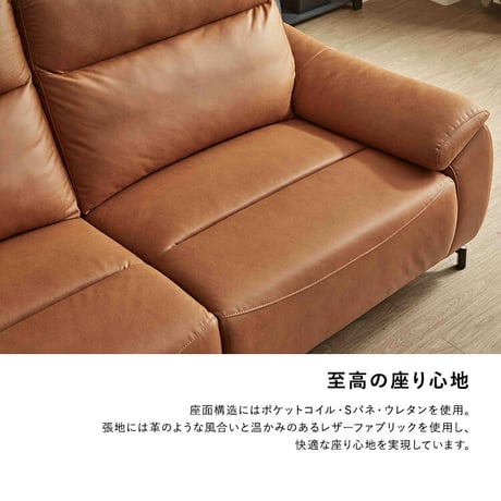 Bluetooth対応スピーカー内蔵　2人掛けレザーファブリックソファ　【Monarque-モナーク-】