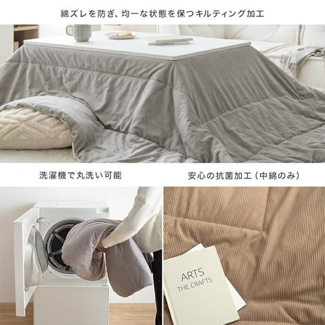 こたつセット こたつテーブル こたつ布団 2点セット コタツ布団 炬燵 こたつ机 長方形 コーデュロイ リバーシブル 毛布 こたつ掛け布団 薄掛け 軽量 丸洗い 洗濯可 洗える 上掛け リビング ダイ