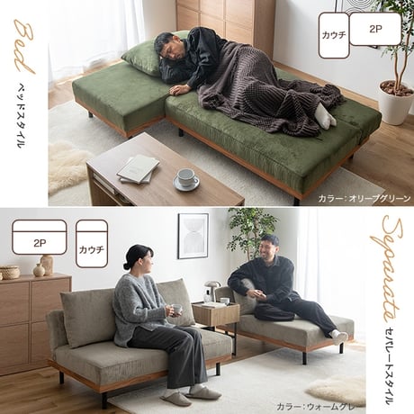 ソファーベッド 2人掛け ソファ ソファベッド リクライニング ベッド ローソファー コーデュロイ フロアソファ 脚付き アームレス ひじ掛けなし コンパクト ワンルーム 省スペース 幅120 3段
