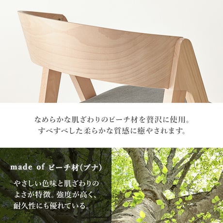 北欧風 天然木 ビーチ材 ダイニングチェア 2脚セット 幅49cm 座面高43cm 2色展開 ベージュ グレー 美しい モダンシルエット キッチン カフェ レストラン サロン 韓国風 ソファ デスクチ