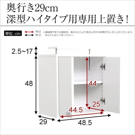 コレクションラック -Luke-ルーク 深型ハイタイプ 専用上置き