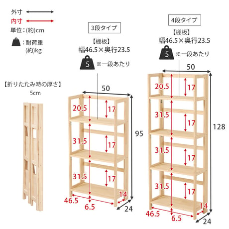 折りたたみラック 4段 3段 幅50cm オープンシェルフ 収納棚 収納ラック 折りたたみ 折り畳み 子供部屋 コンパクト 軽量 スリム 棚 収納棚 収納 小物置き 本棚 多目的ラ