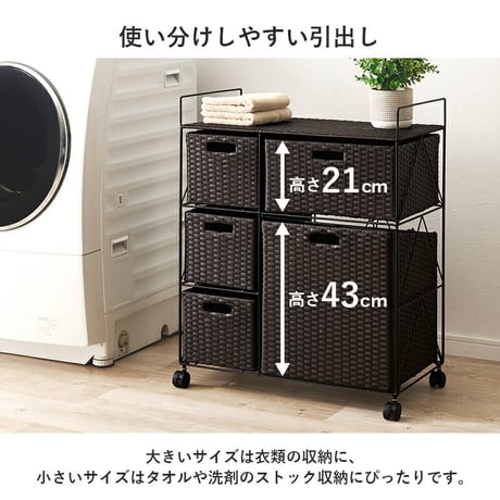 ランドリー ラタン調 隙間収納スリムラック 幅15cm 高さ154cm ハイタイプ 取り外し オープン棚付き 収納ラック ランドリー収納 ランドリーラック 衣類収納 サニタリールーム チェスト 洗濯機