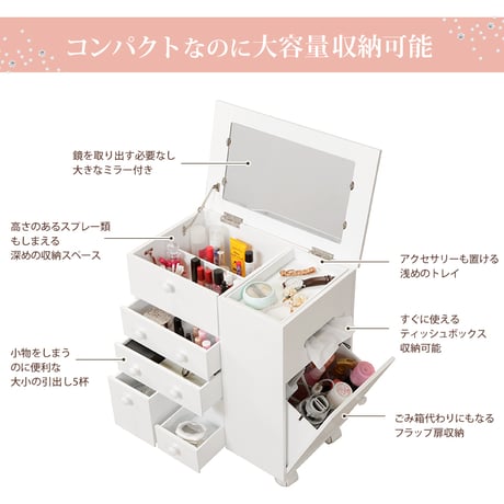 コスメワゴン キャスター付き 大容量 メイクボックス 完成品 鏡付き シンプル 移動式 引き出し 多機能 かわいい 1面ドレッサー 鏡台 かわいい ミラー付き 省スペース コンパク