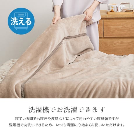 メレンゲタッチのプレミアム毛布　3層構造