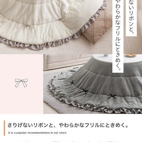 こたつ布団 円形 丸型 洗える 薄手 こたつ掛け布団 リバーシブル 197×197 暖房機器 コタツ 省スペース 上掛け Plie プリエ リボン フリル かわいい ラビットファー フランネル 両面