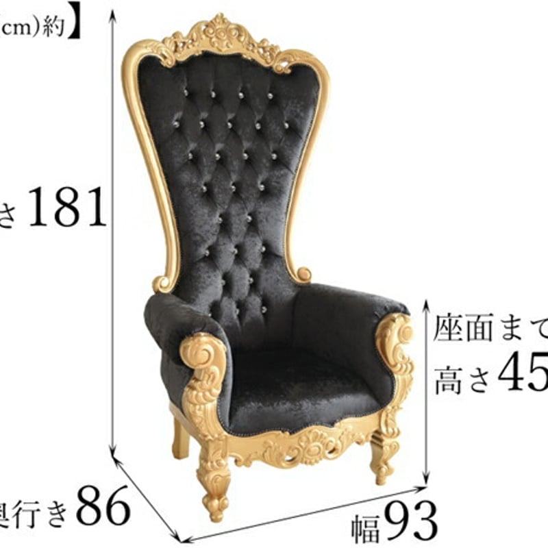 椅子 チェア ソファ 脚付 ロココ ゴールド 女王様の椅子 幅93cm