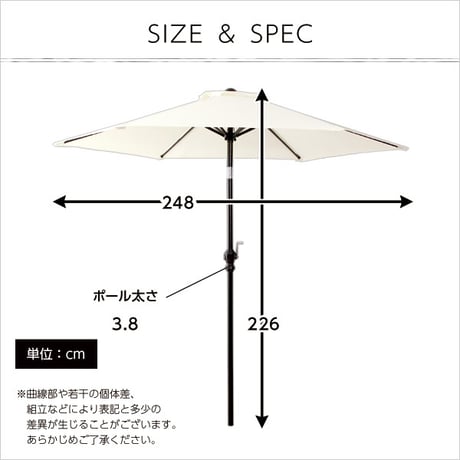 オープンカフェ風パラソル 248cm ノクターン-NOCTURNE- パラソル 撥水 アルミ