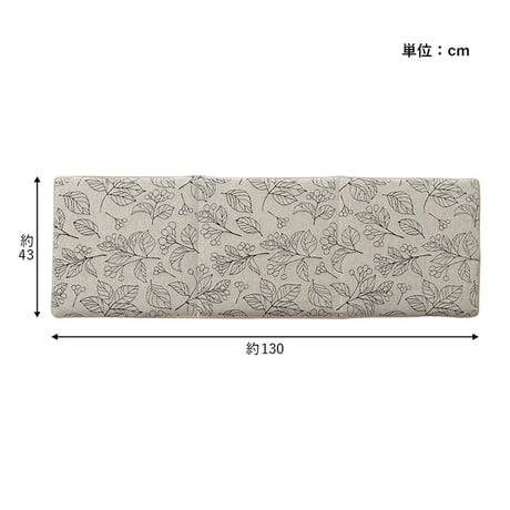 フリーシート クッション 座布団 ブラン 43×130cm