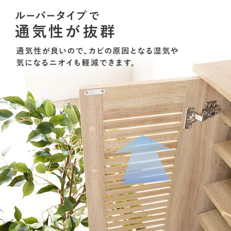 ルーバーシューズラック 2点セット 靴箱 2台セット 最大56足収納可能 引出し 玄関収納 下駄箱 シューズボックス 靴入 スリム 省スペース 可動棚 スリッパ収納 木目 収納 大