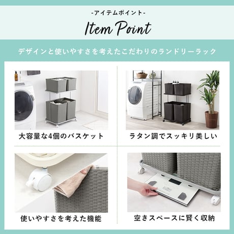 ランドリーラック 2段 幅60cm ラック カゴ 洗濯かご 4個つき 洗濯機 収納ラック おしゃれ スリム 縦型 洗濯機ラック 洗濯機収納 収納 ランドリー収納 ホワイト グレー